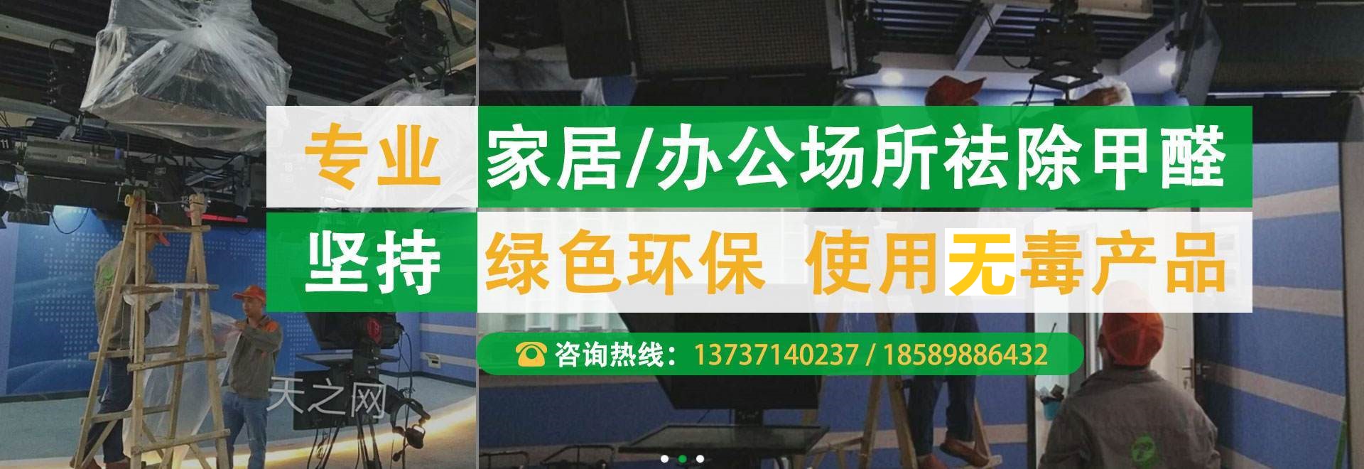 绿色环保_banner